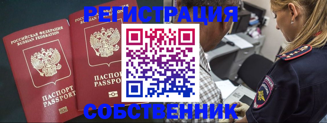 прописка 2025 в Белёве