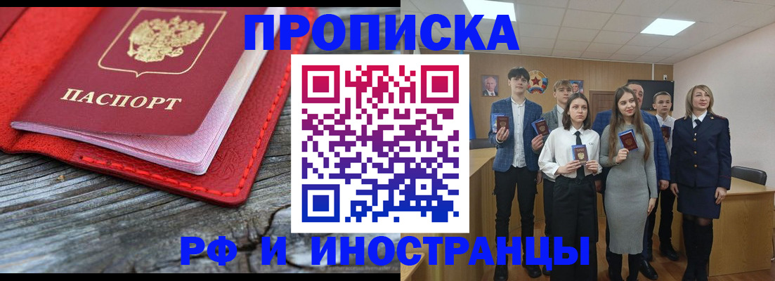 временная регистрация адрес в Белёве